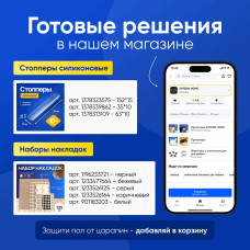 SHTODA HOME Накладки на ножки стула, войлочные наклейки для мебели, лента 1 метр